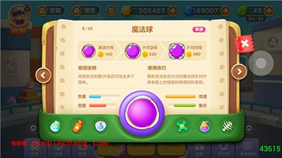 保卫萝卜3炮塔全明星 强力炮塔解读