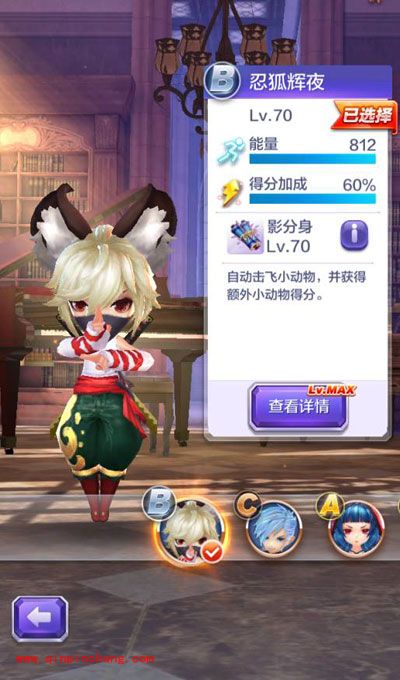 天天酷跑3D最强角色忍狐辉夜怎么样