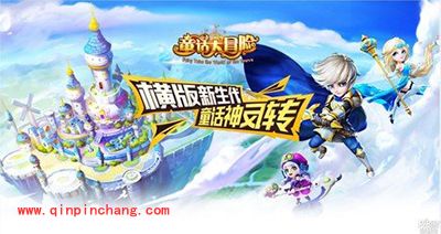 童话大冒险如何快速通关精英王子关卡