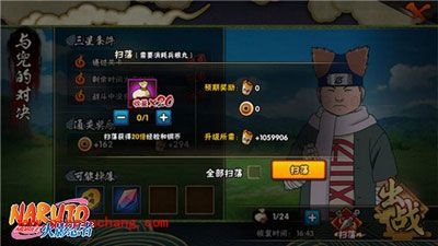 火影忍者快速升级的经验攻略分享