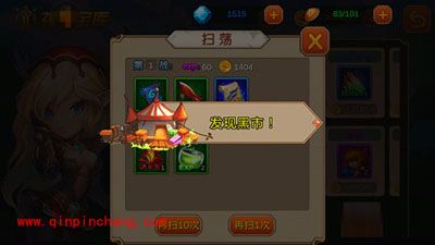 神秘宝库怎么得?超神联盟神秘宝库和发现黑市介绍