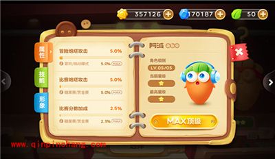 保卫萝卜3阿波的神秘衣柜 初级角色使用攻略