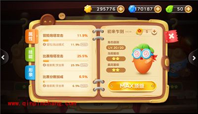 保卫萝卜3阿波的神秘衣柜 初级角色使用攻略