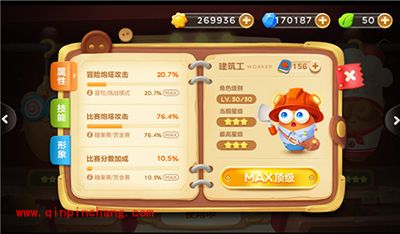 保卫萝卜3阿波的神秘衣柜 初级角色使用攻略