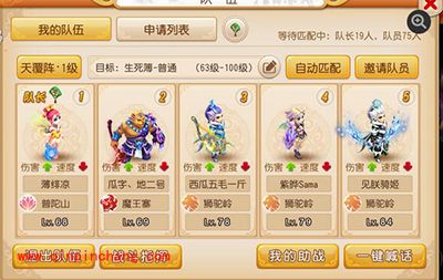 梦幻西游手游生死簿体验服玩法介绍