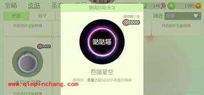 球球大作战吞噬星空皮肤如何获取？吞噬星空皮肤获取攻略