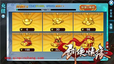 剑侠情缘手游充值礼包合理购买解析