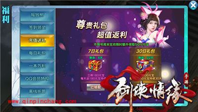 剑侠情缘手游充值礼包合理购买解析