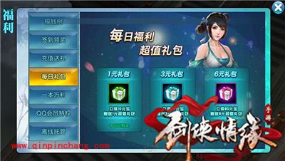 剑侠情缘手游充值礼包合理购买解析