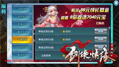 剑侠情缘手游充值礼包合理购买解析