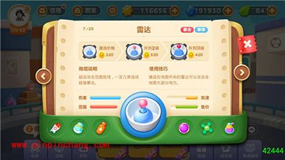 保卫萝卜3输出型炮塔介绍