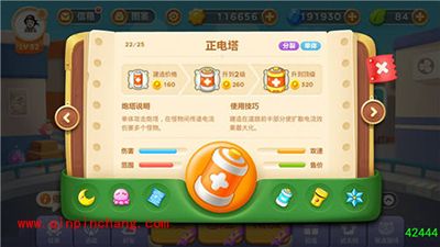 保卫萝卜3输出型炮塔介绍