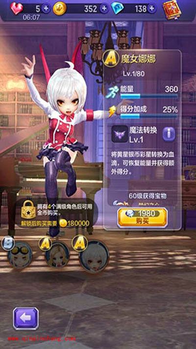 天天酷跑3d角色魔女娜娜攻略