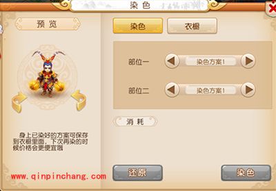 梦幻西游手游神天兵10套染色汇总