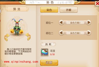 梦幻西游手游神天兵10套染色汇总