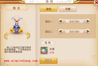 梦幻西游手游神天兵10套染色汇总