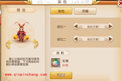 梦幻西游手游神天兵10套染色汇总