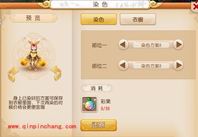 梦幻西游手游神天兵10套染色汇总