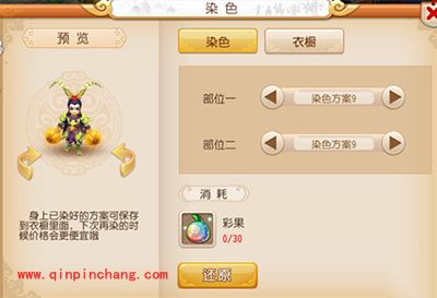 梦幻西游手游神天兵10套染色汇总