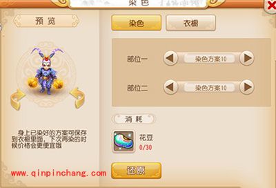 梦幻西游手游神天兵10套染色汇总