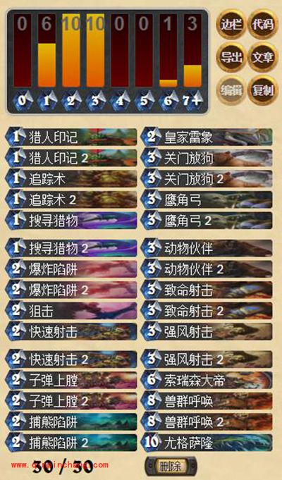 炉石传说傻龙奇迹猎娱乐卡组推荐