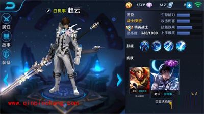 王者荣耀白执事皮肤的获取方法