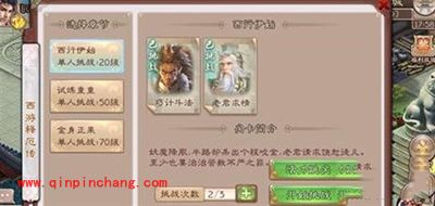 西游神魔决攻略:释厄传怎么过关