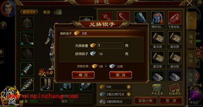 征途手游货币如何兑换？货币兑换公式