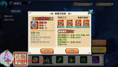 花千骨手游可释放洪荒之力的璀星石套装介绍