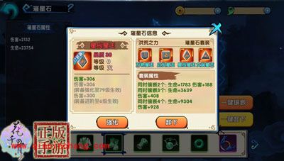 花千骨手游可释放洪荒之力的璀星石套装介绍