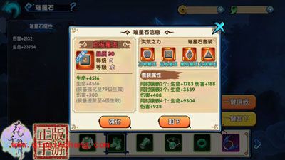 花千骨手游可释放洪荒之力的璀星石套装介绍