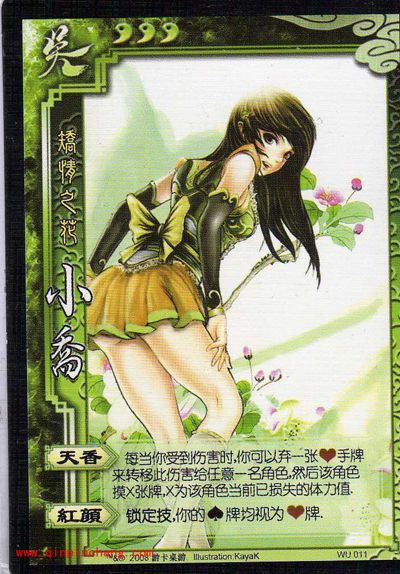 小乔在三国杀中的实力如何?手游《三国杀》小乔实力分析