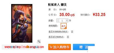 lol皮肤：鲛妮座人娜美在哪里买？