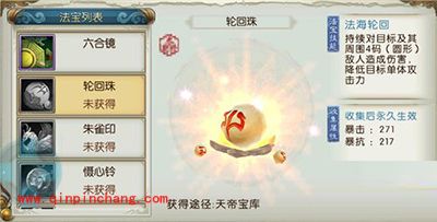 诛仙手游轮回珠技能属性怎么样?轮回珠获取攻略