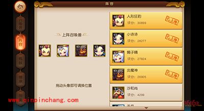 梦幻西游无双版地府职业大R宝石宠物如何搭配