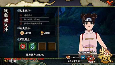 火影忍者手游天天技能解析