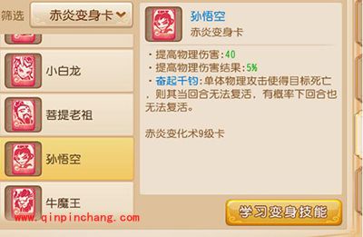 梦幻西游手游变身卡对七大门派的影响