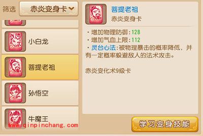 梦幻西游手游变身卡对七大门派的影响