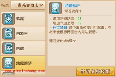 梦幻西游手游变身卡对七大门派的影响