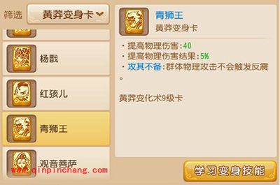 梦幻西游手游变身卡对七大门派的影响