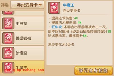 梦幻西游手游变身卡对七大门派的影响