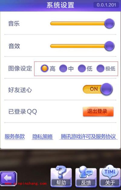 新手必备：天天酷跑3D常见问题集锦