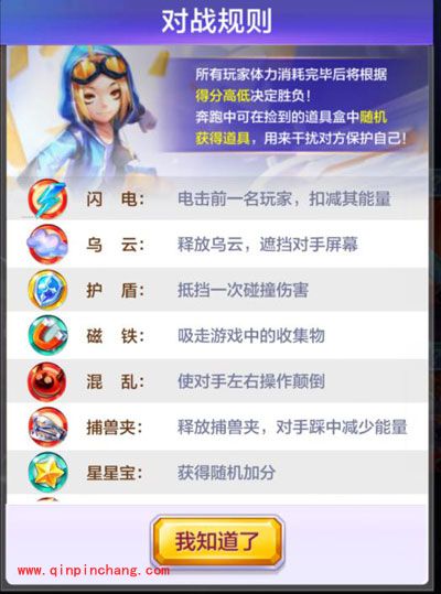 新手必备：天天酷跑3D常见问题集锦