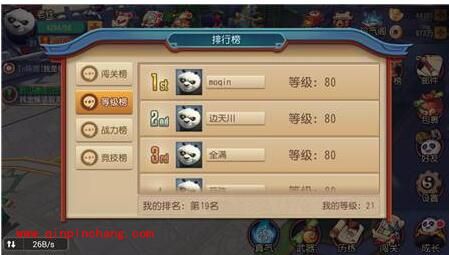 功夫熊猫官方手游排行榜系统介绍