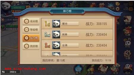 功夫熊猫官方手游排行榜系统介绍