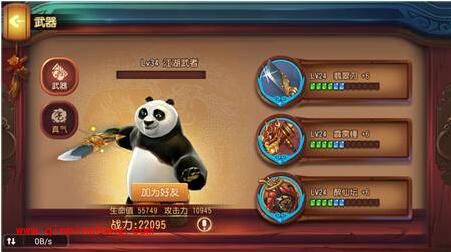 功夫熊猫官方手游排行榜系统介绍
