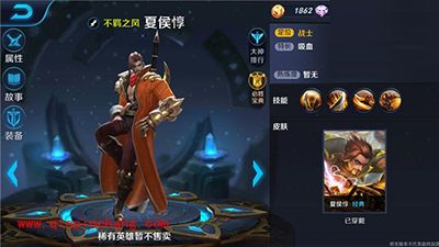 王者荣耀不羁之风夏侯惇技能属性解读