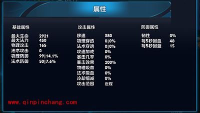 王者荣耀不羁之风夏侯惇技能属性解读
