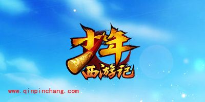 少年西游记银两如何获得?银两获取方式汇总