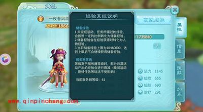 仙剑奇侠传3D回合手游如何快速升级?快速升级攻略